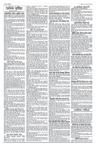 Page two - ePaper: 23/07/2025