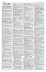 Page two - ePaper: 24/07/2025