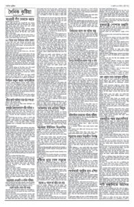 Page two - ePaper: 27/07/2025