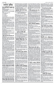 Page two - ePaper: 29/07/2025