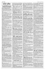 Page two - ePaper: 30/07/2025