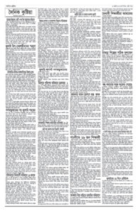 Page two - ePaper: 31/07/2025