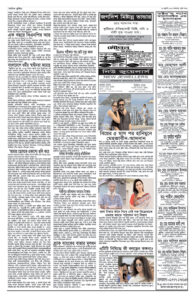 Page three - ePaper: 28/07/2025