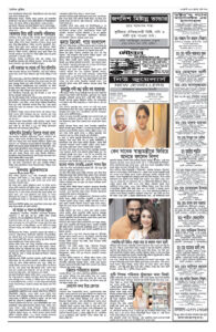 Page three - ePaper: 23/07/2025