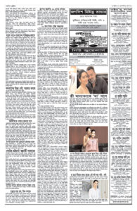 Page three - ePaper: 24/07/2025