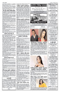 Page three - ePaper: 27/07/2025