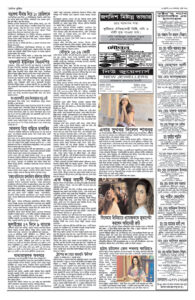 Page three - ePaper: 29/07/2025