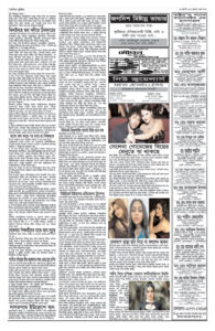 Page three - ePaper: 30/07/2025