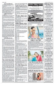 Page three - ePaper: 31/07/2025