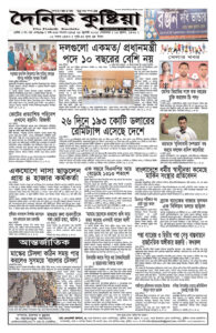 Page four - ePaper: 28/07/2025