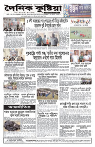Page four - ePaper: 23/07/2025