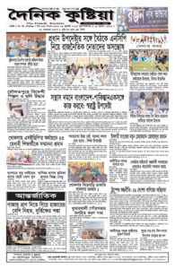 Page four - ePaper: 24/07/2025