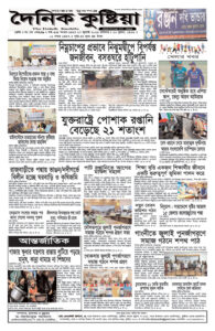 Page four - ePaper: 27/07/2025