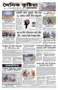 Page four - ePaper: 30/07/2025