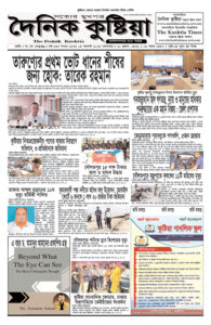 ePaper: 4/8/2025