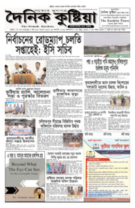 ePaper: 19/8/2025