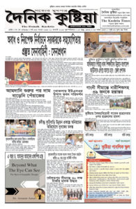 ePaper: 20/8/2025