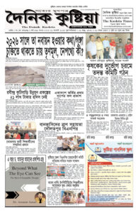 ePaper: 21/08/2025