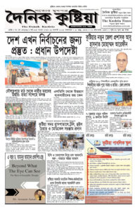 ePaper: 26/8/2025