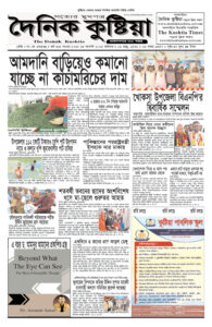 ePaper: 24/8/2025
