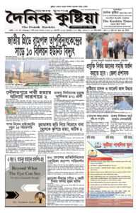 ePaper: 27/8/2025