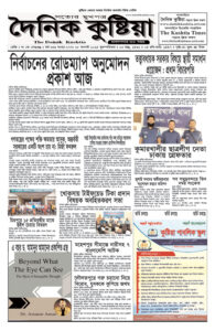 ePaper: 28/8/2025