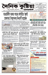 ePaper: 5/8/2025