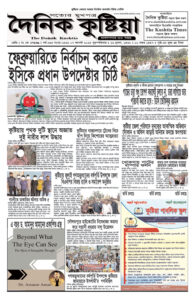 ePaper: 7/8/2025