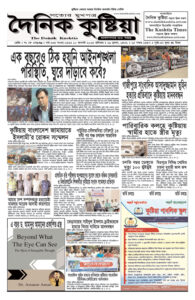 ePaper: 10/8/2025