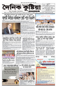 ePaper: 11/8/2025