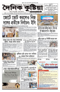 ePaper: 12/8/2025