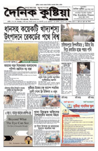 ePaper: 13/8/2025