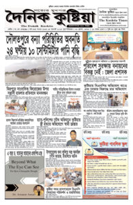 ePaper: 14/8/2025