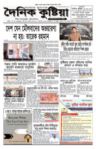 ePaper: 18/8/2025