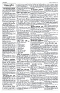 Page two - ePaper: 4/8/2025