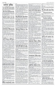 Page two - ePaper: 20/8/2025