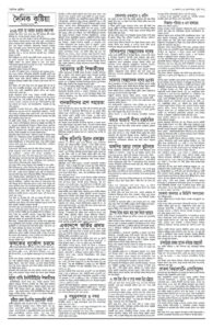 Page two - ePaper: 21/08/2025