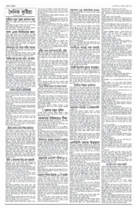 Page two - ePaper: 26/8/2025