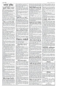 Page two - ePaper: 24/8/2025