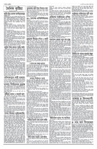 Page two - ePaper: 27/8/2025