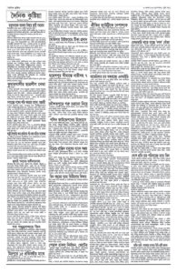 Page two - ePaper: 28/8/2025