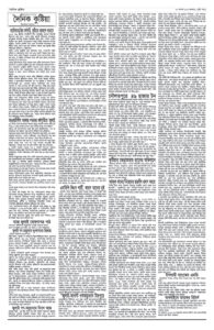 Page two - ePaper: 5/8/2025