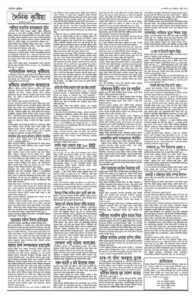 Page two - ePaper: 10/8/2025
