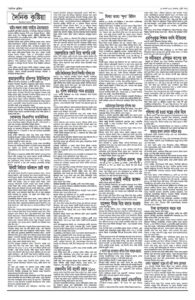 Page two - ePaper: 11/8/2025
