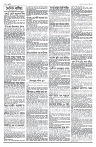 Page two - ePaper: 12/8/2025