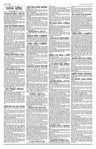Page two - ePaper: 13/8/2025