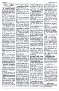 Page two - ePaper: 18/8/2025
