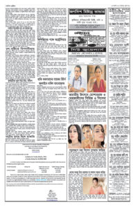 Page three - ePaper: 4/8/2025