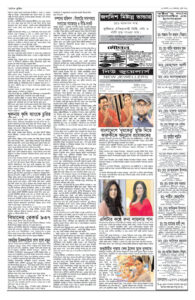 Page three - ePaper: 19/8/2025