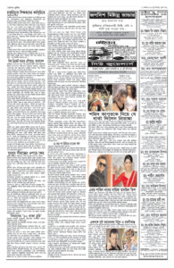 Page three - ePaper: 21/08/2025